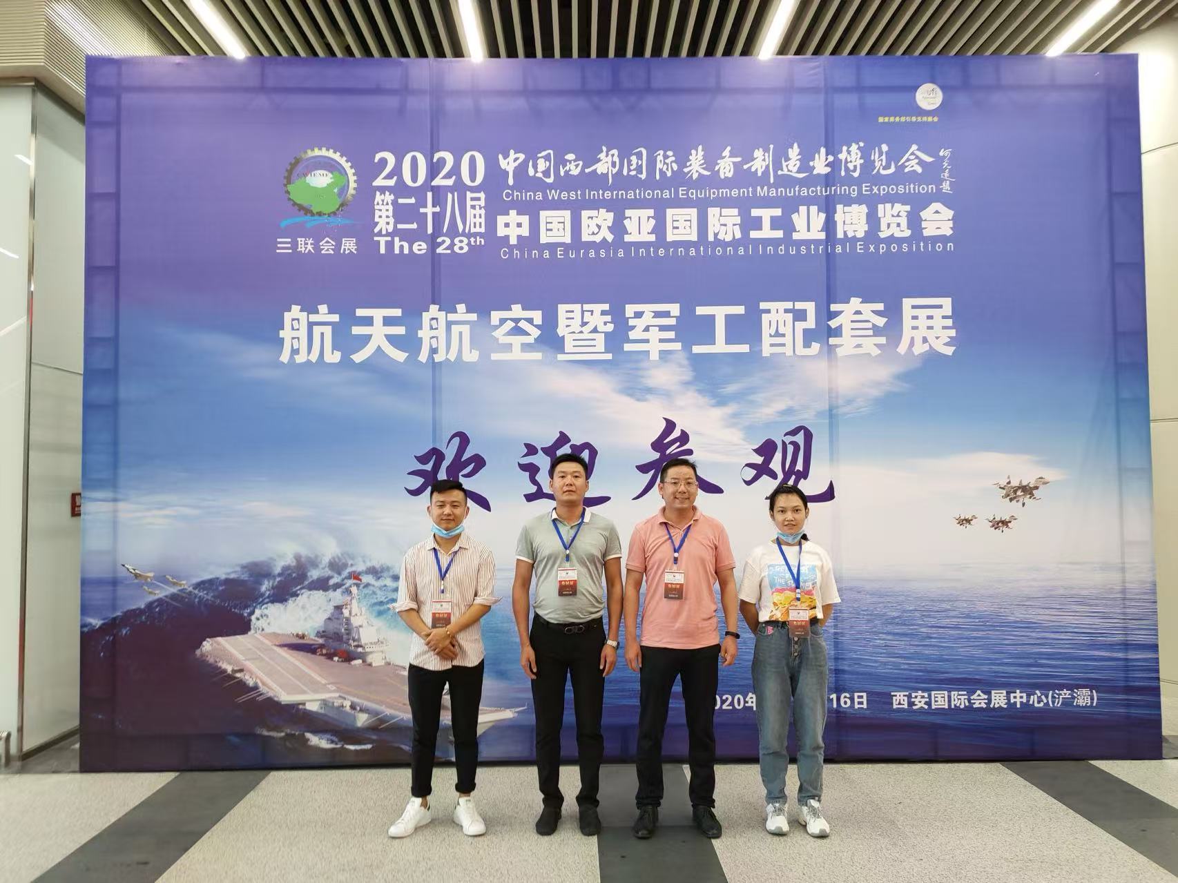 【攻坚】亮相航天航空暨军工配套展会